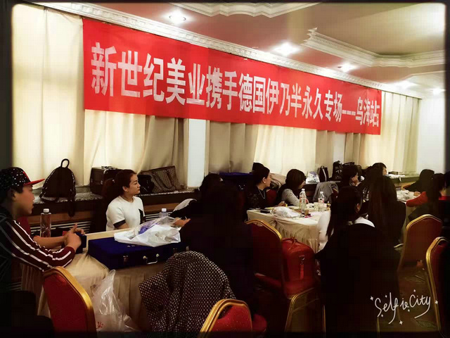 会议现场