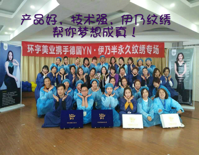 纹绣培训毕业合影