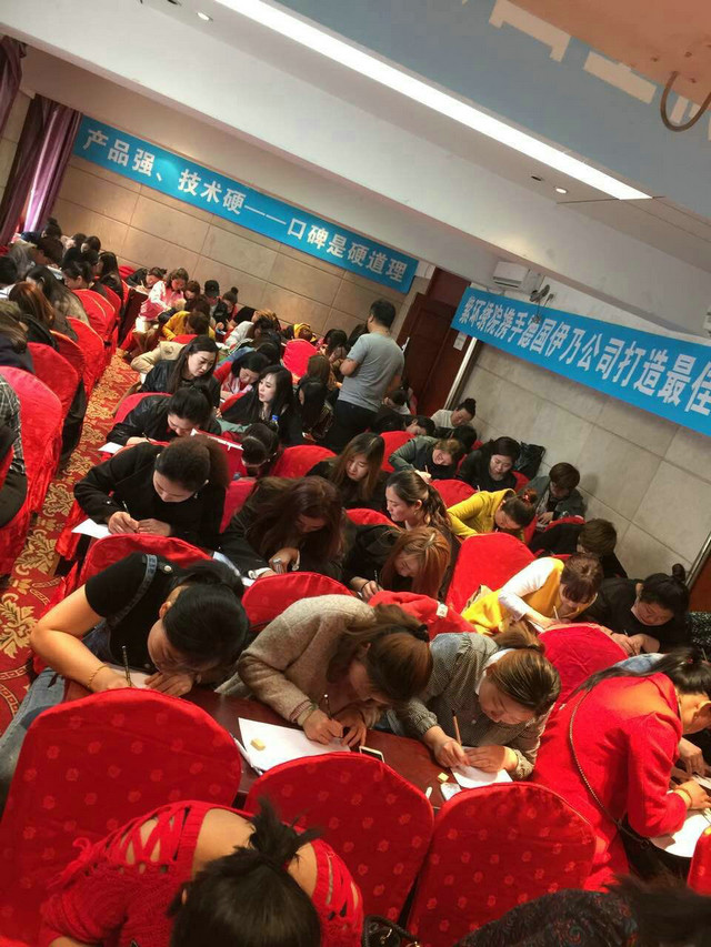会议现场