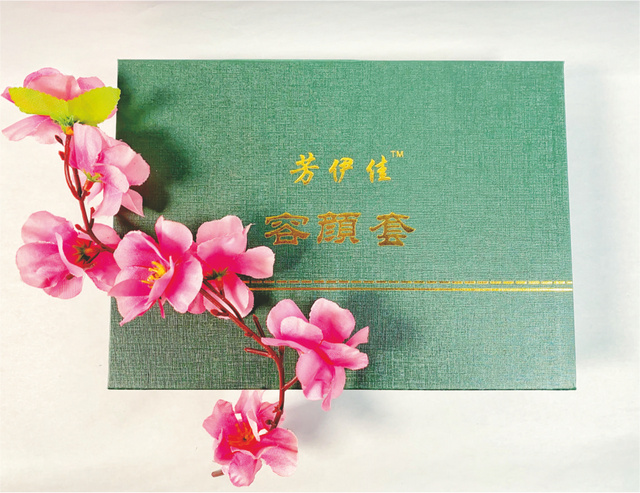 芳伊佳--容颜套
