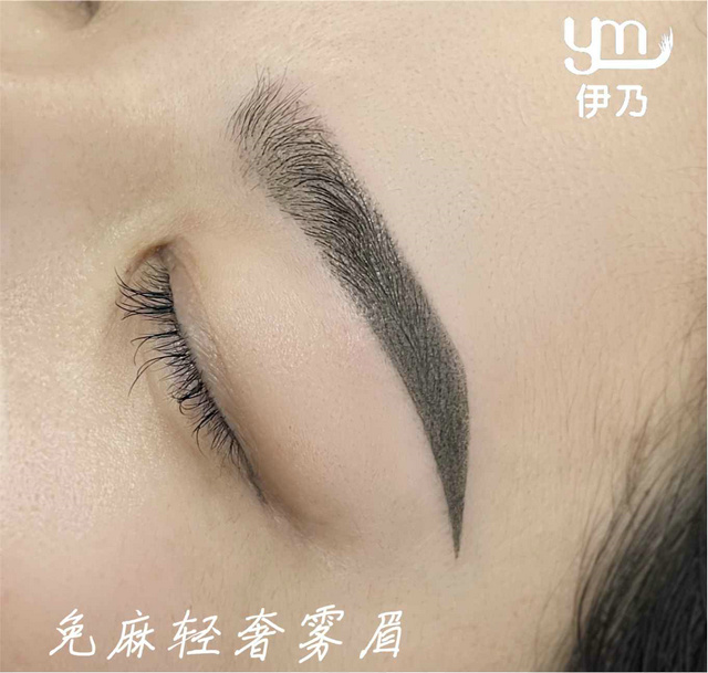 免麻轻奢雾眉