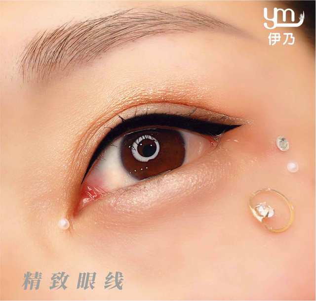 精致眼线