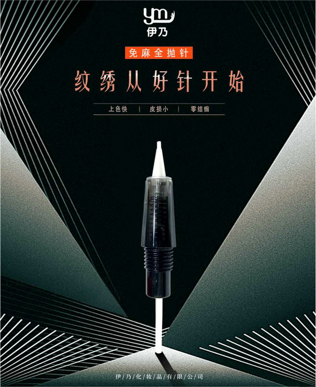 纹绣从好针开始