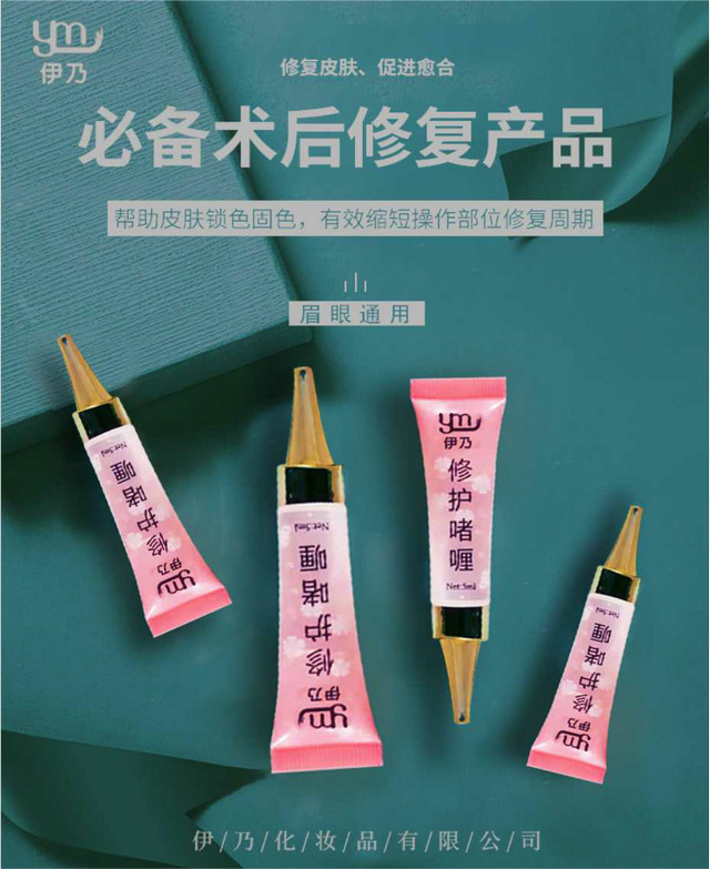 术后修复必备产品