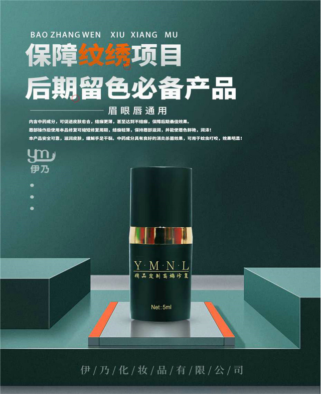 后期留色必备产品