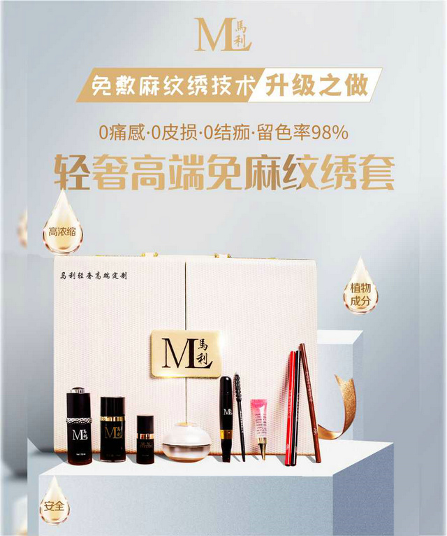 马利轻奢高端免麻纹绣套