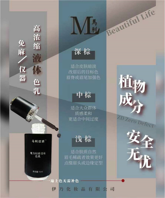 马利高浓缩液体色乳