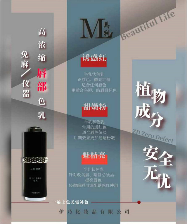 马利高浓缩唇部色乳