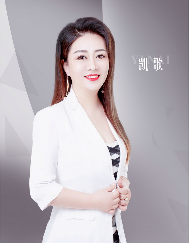 伊乃化妆品有限公司高级纹绣讲师---凯歌